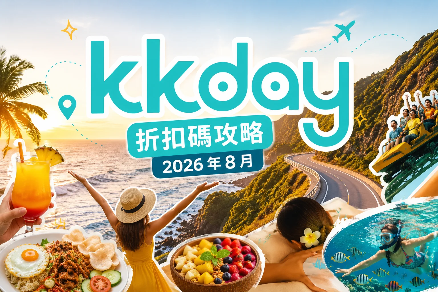 KKday 折扣碼 8 月總整理