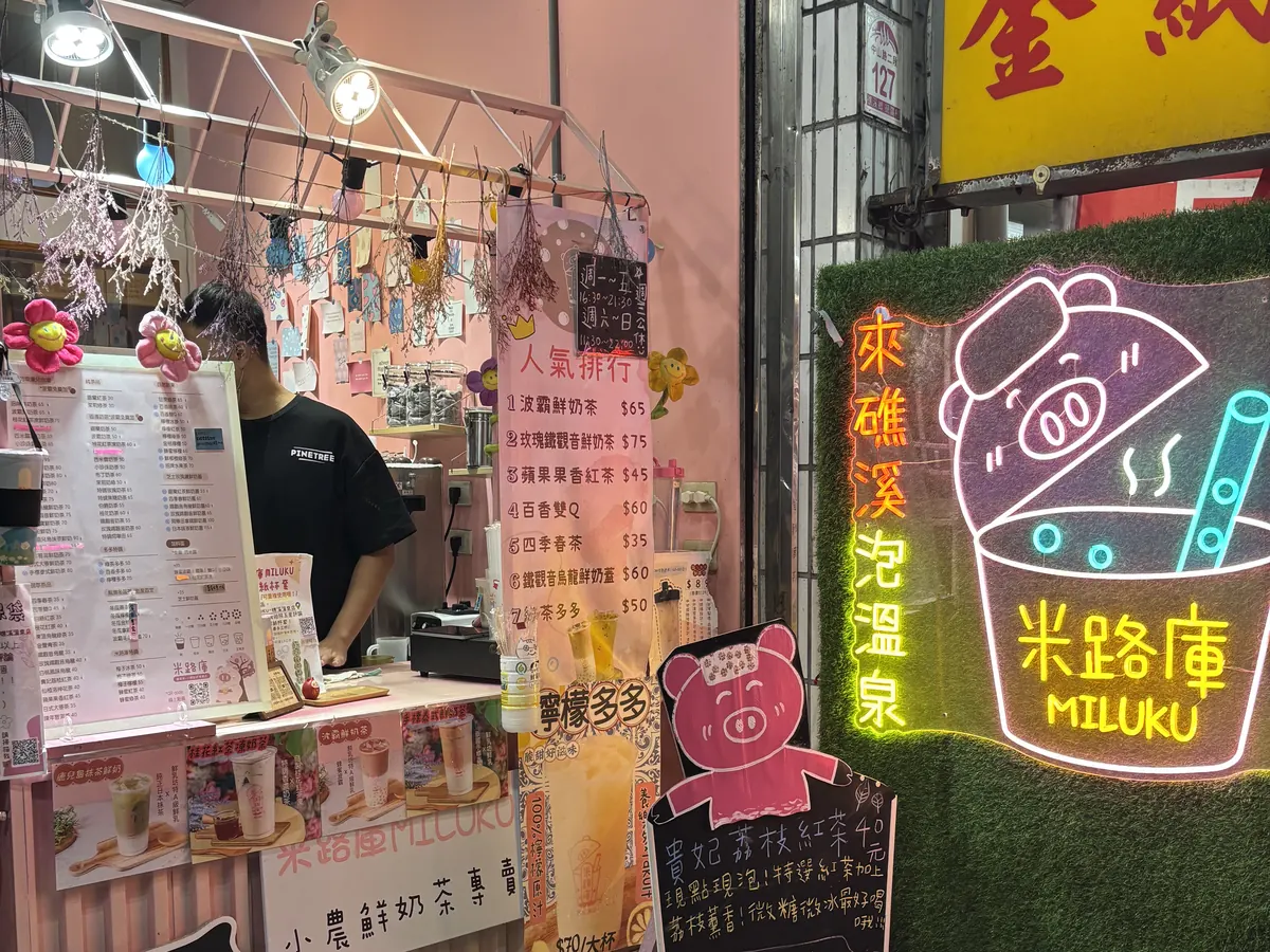 礁溪米路庫MILUKU手搖飲店面招牌，霓虹燈畫著珍珠奶茶與小豬圖案
