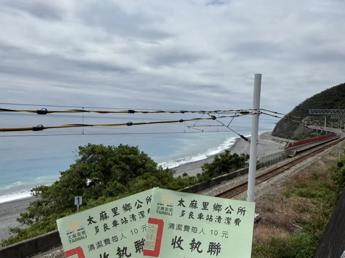 多良車站