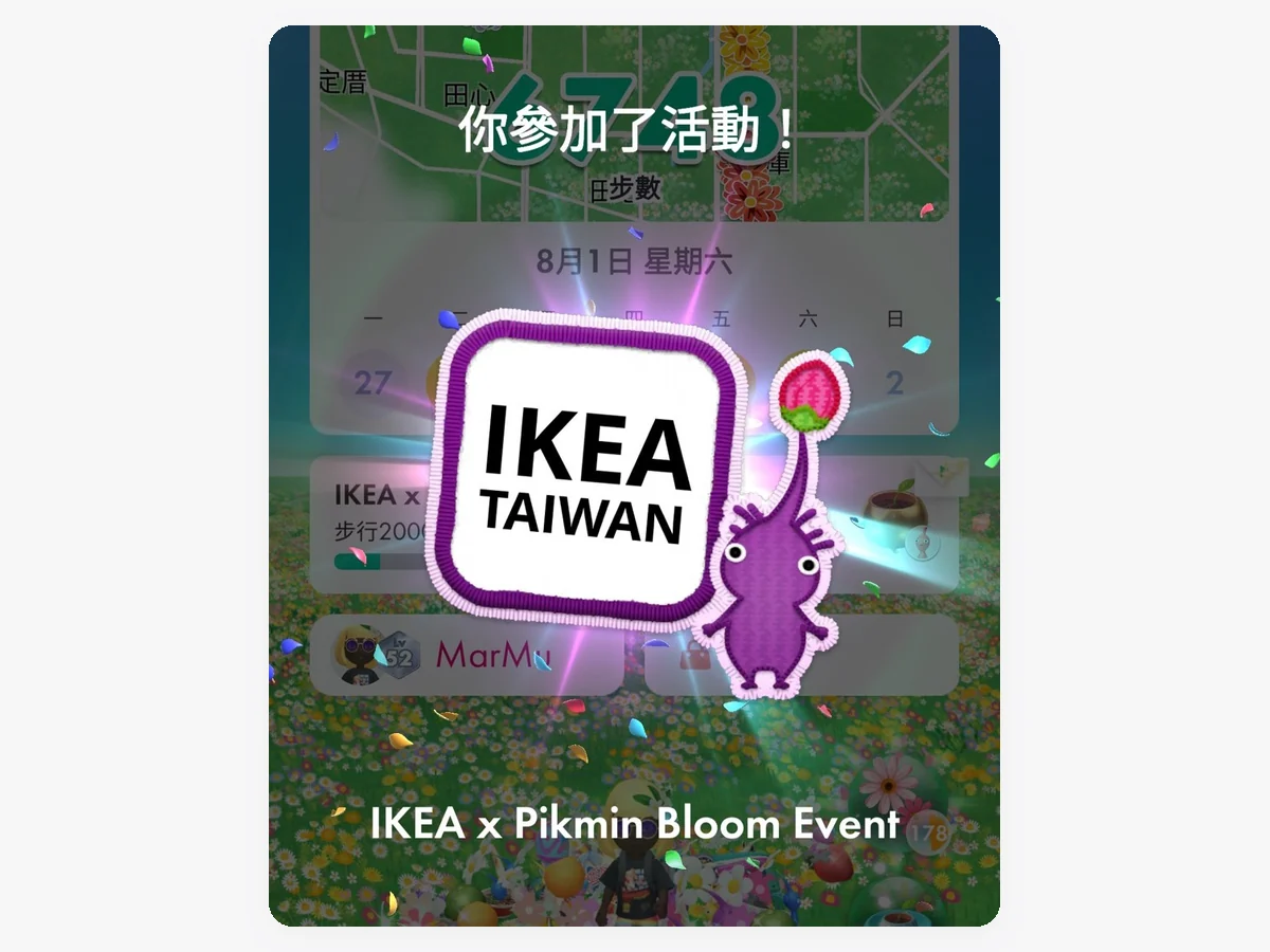 《Pikmin Bloom》畫面顯示「你參加了活動！」與 8 月 1 日星期六，中央是 IKEA TAIWAN 徽章與一隻紫色皮克敏，下方標示 IKEA x Pikmin Bloom Event
