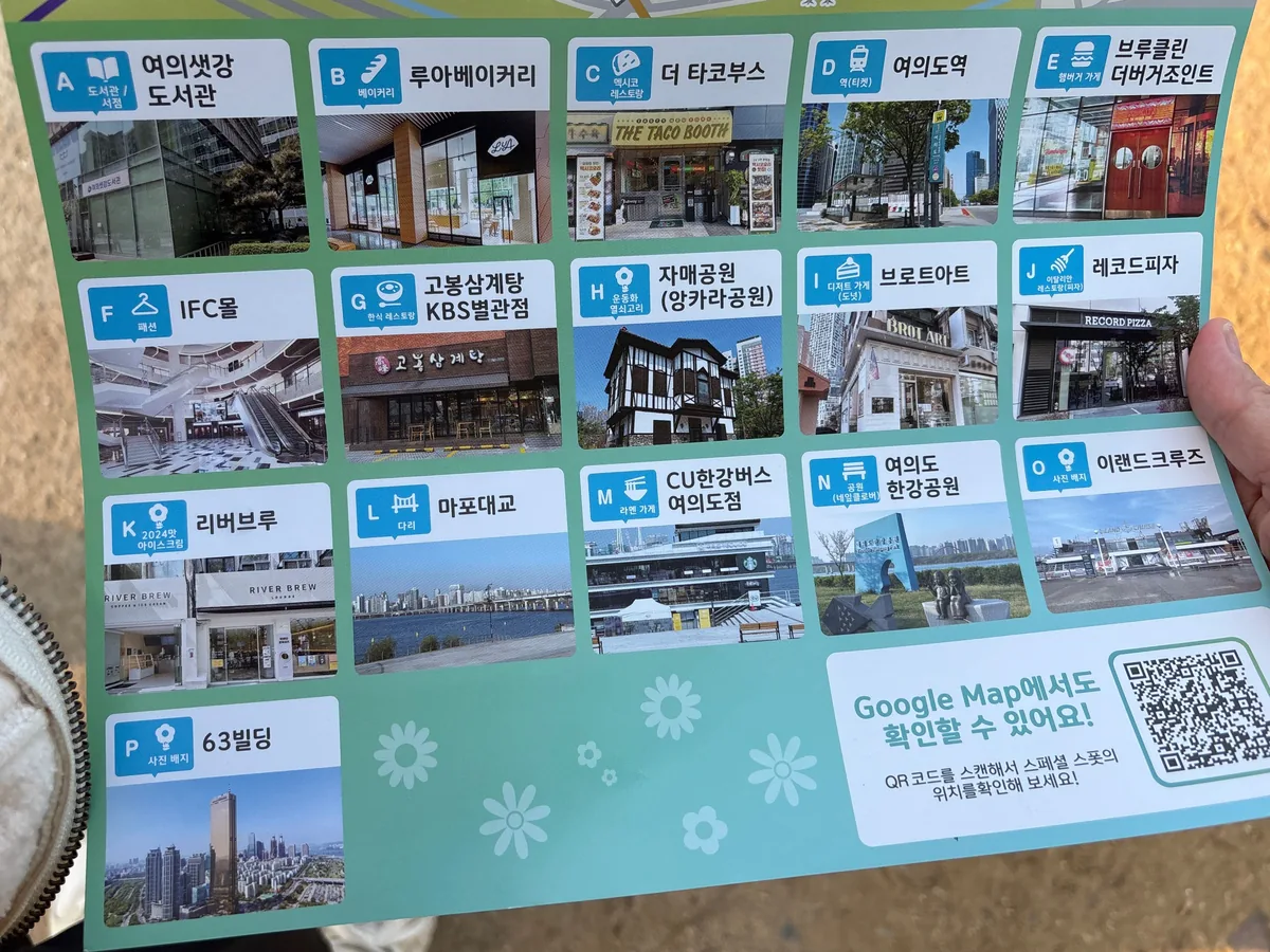 皮克敏首爾活動發送的汝矣島周邊景點導覽地圖，附QR Code與各定點實景照片
