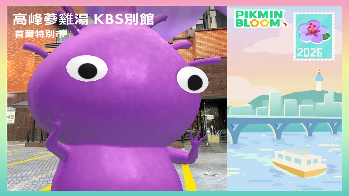 Pikmin Bloom 遊戲內高峰蔘雞湯KBS別館特殊地點明信片，紫色皮克敏在店門口特寫