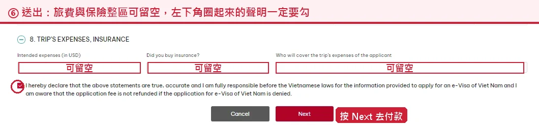 申請表第八區旅費保險欄位，中文標註三格可留空，紅圈標出一定要勾的聲明
